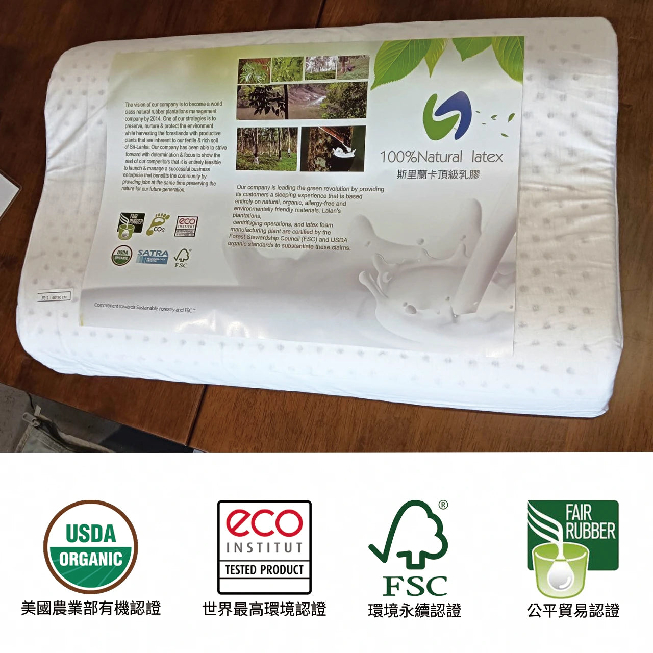 斯里蘭卡天然頂級乳膠枕
