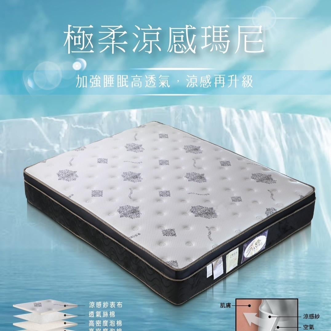 【STANDEL 詩丹麗】 極柔涼感瑪尼