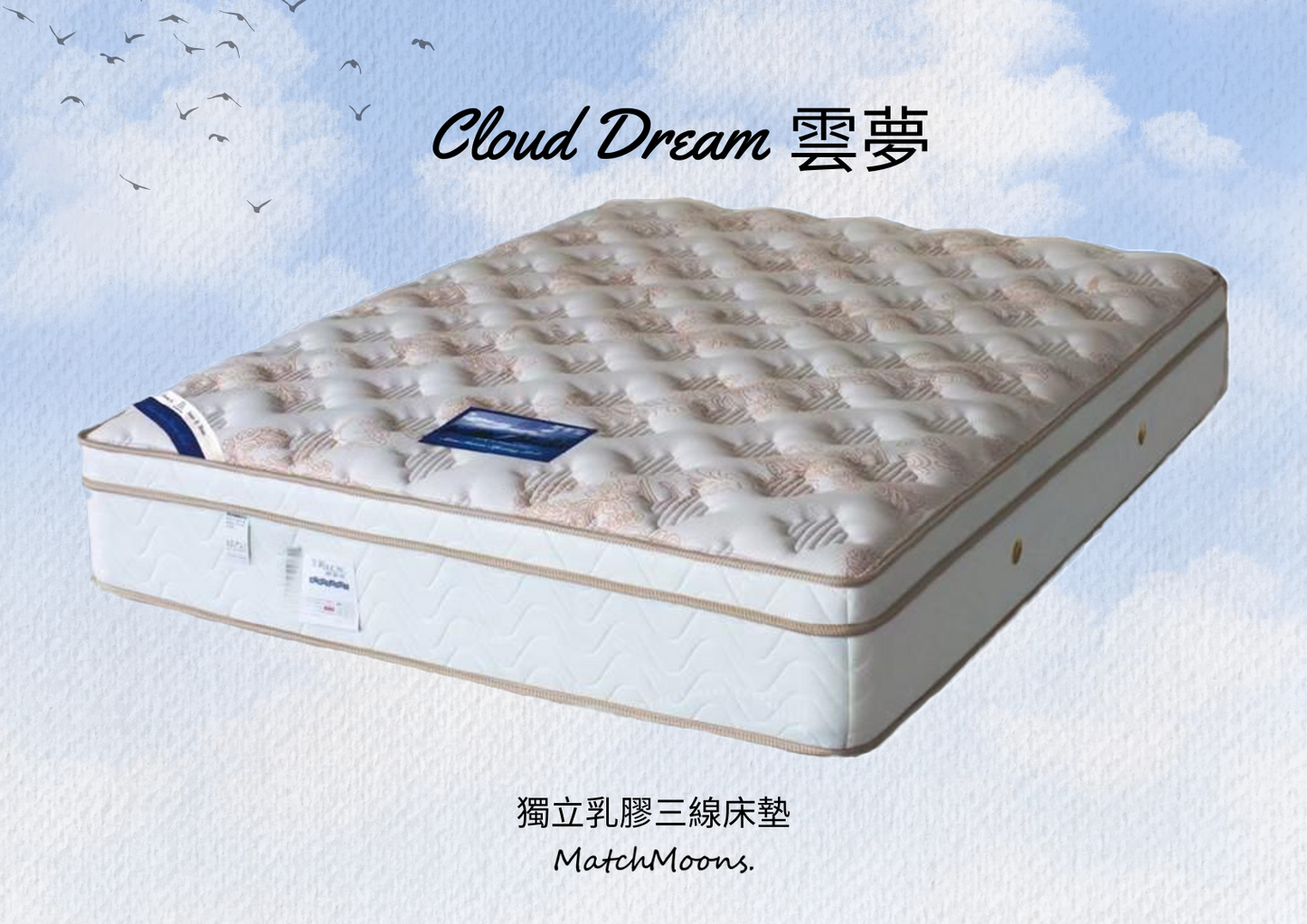 雲夢 獨立乳膠三線床墊