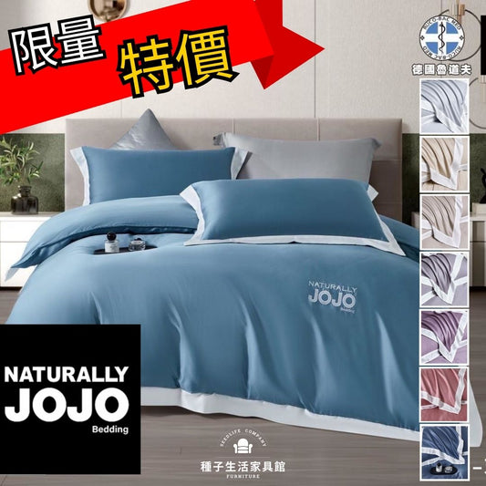 ｜JOJO Beding｜ 60支素色頂級天絲 兩用被床包組 TENCEL 枕套床包組 雙人兩用被 床包組 床包
